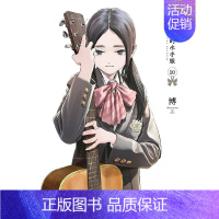 [预 售]明日同学的水手服(10) [正版]预 售漫画书 明日同学的水手服1-11册(可单拍)博 明日酱的水手服 台版漫