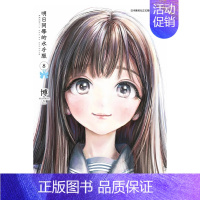 [预 售]明日同学的水手服(08) [正版]预 售漫画书 明日同学的水手服1-11册(可单拍)博 明日酱的水手服 台版漫