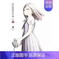 [预 售]明日同学的水手服(11) [正版]预 售漫画书 明日同学的水手服1-11册(可单拍)博 明日酱的水手服 台版漫
