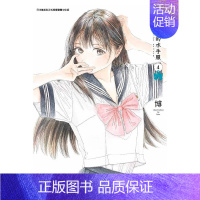 [预 售]明日同学的水手服(04) [正版]预 售漫画书 明日同学的水手服1-11册(可单拍)博 明日酱的水手服 台版漫