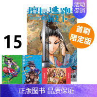 擅长逃跑的殿下 15 首刷限定版 [正版]台版漫画 擅长逃跑的殿下 15 14 13 12 11 10 9 8 7 5