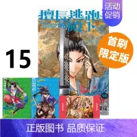 擅长逃跑的殿下 15 首刷限定版 [正版]台版漫画 擅长逃跑的殿下 15 14 13 12 11 10 9 8 7 5