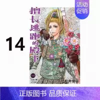 擅长逃跑的殿下 14 普版 [正版]台版漫画 擅长逃跑的殿下 15 14 13 12 11 10 9 8 7 5 首刷限