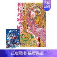 擅长逃跑的殿下 12 首刷限定版 [正版]台版漫画 擅长逃跑的殿下 15 14 13 12 11 10 9 8 7 5