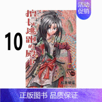 擅长逃跑的殿下 10 普通版 [正版]台版漫画 擅长逃跑的殿下 15 14 13 12 11 10 9 8 7 5 首刷