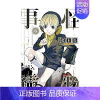 怪物事变(6) [台漫] [正版]怪物事變1-18册套装 (可单拍)港台漫画 藍本松 青文出版 繁体中文 台版进口 金哈