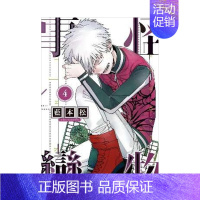 怪物事变(4) [台漫] [正版]怪物事變1-18册套装 (可单拍)港台漫画 藍本松 青文出版 繁体中文 台版进口 金哈