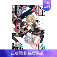 怪物事变(10) [台漫] [正版]怪物事變1-18册套装 (可单拍)港台漫画 藍本松 青文出版 繁体中文 台版进口 金