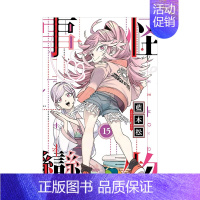 怪物事变(15) [台漫] [正版]怪物事變1-18册套装 (可单拍)港台漫画 藍本松 青文出版 繁体中文 台版进口 金