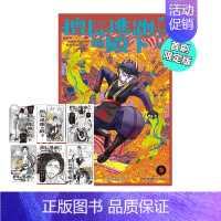 擅长逃跑的殿下 9 首刷限定版 [正版]台版漫画 擅长逃跑的殿下 15 14 13 12 11 10 9 8 7 5 首