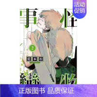 怪物事变(2) [台漫] [正版]怪物事變1-18册套装 (可单拍)港台漫画 藍本松 青文出版 繁体中文 台版进口 金哈