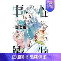 怪物事变(5) [台漫] [正版]怪物事變1-18册套装 (可单拍)港台漫画 藍本松 青文出版 繁体中文 台版进口 金哈