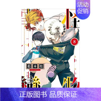 怪物事变(8) [台漫] [正版]怪物事變1-18册套装 (可单拍)港台漫画 藍本松 青文出版 繁体中文 台版进口 金哈