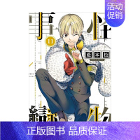 怪物事变(11) [台漫] [正版]怪物事變1-18册套装 (可单拍)港台漫画 藍本松 青文出版 繁体中文 台版进口 金