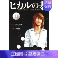 [](XJ)ヒカルの碁 11 [正版]日文漫画 棋魂 1-12册(可单拍)文库版 ヒカルの碁 小畑健 ほったゆみ