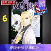 [正版] 漫画书 黄泉使者 6 荒川弘 东立 台版漫画 进口原版书 墨马纸片圈