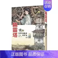 幽灵塔 [正版]宫崎骏漫画书 全彩故事共16册组合 可拍任一单本 风之谷 崖上的波妞 千与千寻 画册原画 龙猫 台