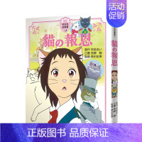 猫的报恩 [正版]宫崎骏漫画书 全彩故事共16册组合 可拍任一单本 风之谷 崖上的波妞 千与千寻 画册原画 龙猫