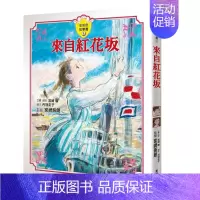 来自红花坂 [正版]宫崎骏漫画书 全彩故事共16册组合 可拍任一单本 风之谷 崖上的波妞 千与千寻 画册原画 龙猫