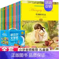 诺贝尔文学奖大师经典作品[礼盒装16册] [正版]小古文洋葱课小学生古诗词语文阅读文言文历史科普漫画小学生三四五六年级课