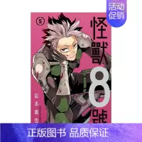 怪兽8号(5) 台版漫画 [正版]怪獸8號 1-2-3-4-5册 松本直也 长鸿 台版繁体中文漫画书 港台图书籍