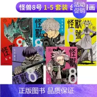 怪兽8号(7) 台版漫画 [正版]怪獸8號 1-2-3-4-5册 松本直也 长鸿 台版繁体中文漫画书 港台图书籍