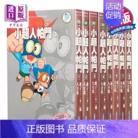 [正版]漫画 藤子F不二雄大全集:小超人帕门 1-8 超人小叮当小天使飞人 神奇小子 哆啦A梦作者 台版漫画书青文出版中