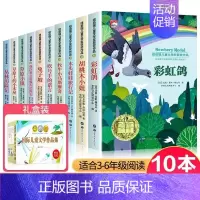 儿童经典国际获奖文学[礼盒装10册] [正版]荒野求生科普漫画书全套8册金炳万的丛林法则改编儿童探险冒险书籍勇者历险记野