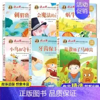 冰心奖获奖作品书系[全套6册] [正版]荒野求生科普漫画书全套8册金炳万的丛林法则改编儿童探险冒险书籍勇者历险记野外生存