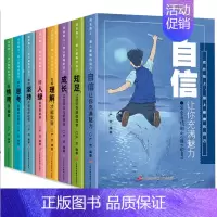 成长路上爱上蕞棒的自己[全套8册] [正版]全8册 上学了我能管好我自己 三年级阅读的课外书老师课外阅读书籍 小学生漫画