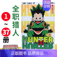 全职猎人[单拍8册] 日文漫画 [正版]全职猎人 HUNTER×HUNTER 1-36-37册(可单拍)日文漫画