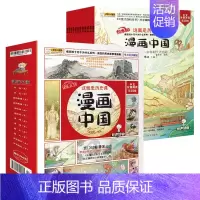 这就是历史课漫画中国[全12册] [正版]荒野求生科普漫画书全套8册金炳万的丛林法则改编儿童探险冒险书籍勇者历险记野外生