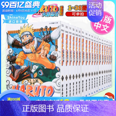 []第33卷 [正版]DL火影忍者 爱藏版 1-36册全套(可单拍) 台版漫画 岸本齐史 台版漫画书 东立出版