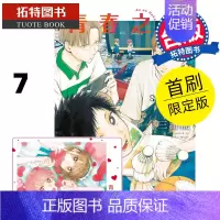 [正版] 青春之箱7 首刷限定版 三浦糀 东立 漫画书 进口原版书 拓特原版