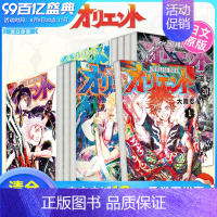 (XJ)[日漫]东方少年3 [正版]日版漫画 东方少年1-15册合集(可单拍) オリエントOrient 大高忍