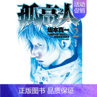 []孤高之人 2 [正版]孤高之人 1-5(可单拍)台版漫画 港台原版图书籍台版繁体中文 尖端 新田次郎 坂本真一