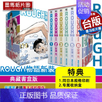 [正版] 漫画书 安达充 《ROUGH物语新装典藏书盒版 》我爱芳邻 25周年 touch棒球英豪邻家美眉作者