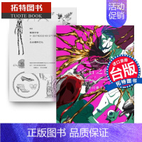 [正版] 台版漫画书 宝石之国11 限量特装版 市川春子 脸谱 拓特原版