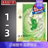 [正版] 漫画书 魔法骑士雷阿斯 爱藏版 1-3 完 CLAMP 东立 进口原版书 墨马纸片圈漫画店