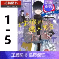 [正版] 台版漫画书 休假的坏人先生 1- 5 森川侑 青文 进口原版书 拓特原版