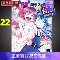 [正版]在途 漫画书 入间同学入魔了 22 西修 台版漫画书 东立 进口原版书