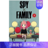 间谍过家家 SPYxFAMILY 2 [正版]间谍过家家 SPY×FAMILY 日文原版漫画 1-9册 集 远藤达哉 间