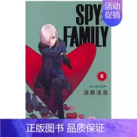 间谍过家家 SPYxFAMILY 6 [正版]间谍过家家 SPY×FAMILY 日文原版漫画 1-9册 集 远藤达哉 间