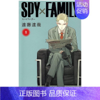 间谍过家家 SPYxFAMILY 1 [正版]间谍过家家 SPY×FAMILY 日文原版漫画 1-9册 集 远藤达哉 间