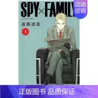 间谍过家家 SPYxFAMILY 1 [正版]间谍过家家 SPY×FAMILY 日文原版漫画 1-9册 集 远藤达哉 间