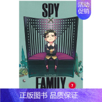 间谍过家家 SPYxFAMILY 7 [正版]间谍过家家 SPY×FAMILY 日文原版漫画 1-9册 集 远藤达哉 间