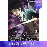 []境界触发者 2 [正版]DL台版漫画 境界触发者 1-25(可单拍) 苇原大介 东立 台湾原版进口书籍善优图书