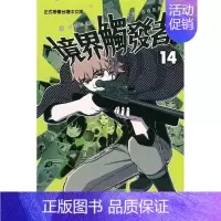 []境界触发者 14 [正版]DL台版漫画 境界触发者 1-25(可单拍) 苇原大介 东立 台湾原版进口书籍善优图书