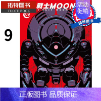 [正版] 机动战士MOON钢弹 9 虎哉孝征 角川 漫画书 进口原版书 拓特原版