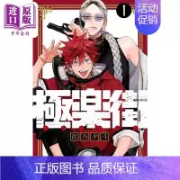 [正版] 漫画 极乐街 1 佐乃夕斗 集英社 日文原版漫画书 極楽街中商原版